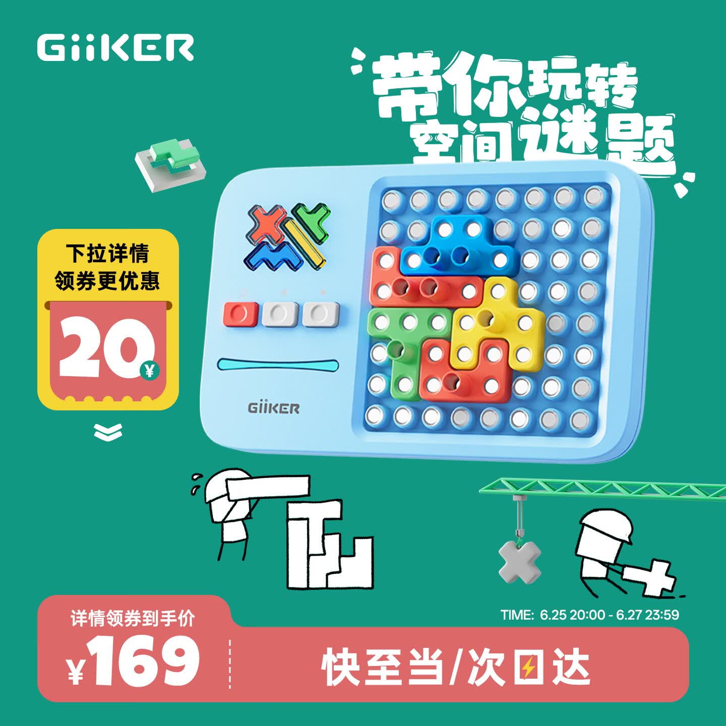 计客超级积木男孩儿童生日礼物学生玩具智能电子拼图逻辑思维机