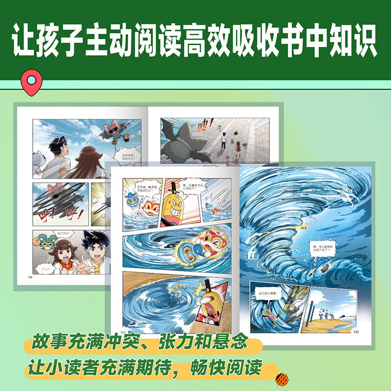 云南上海】米吴科学大冒险新书全套24册科学漫画四川北京福建篇广东篇历史科普百科绘本故事科学漫画书小学生6-12岁物理化学地理自然学科知识 【福建篇】米吴科学大冒险共2册