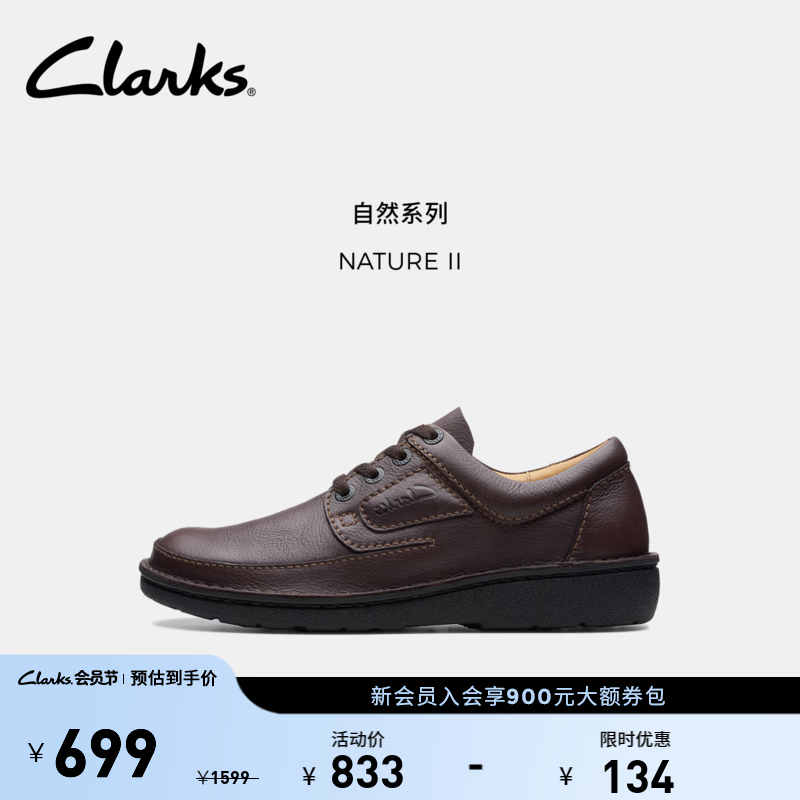 Clarks其乐NATURE II男鞋透气舒适轻便户外商务通勤休闲皮鞋 棕色 261420387 41