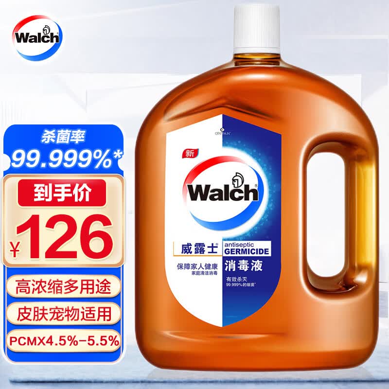 威露士浓缩消毒液衣物家居通用宠物皮肤杀菌3l