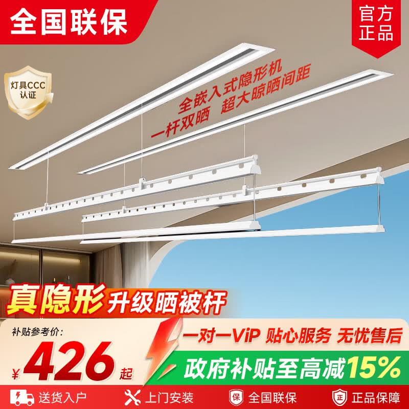太太夸电动晾衣架隐形晾衣架智能伸晾衣机家用隐藏内嵌式阳台晒被子 白色-照明款+晒被杆 隐藏款【2.0米】单杆
