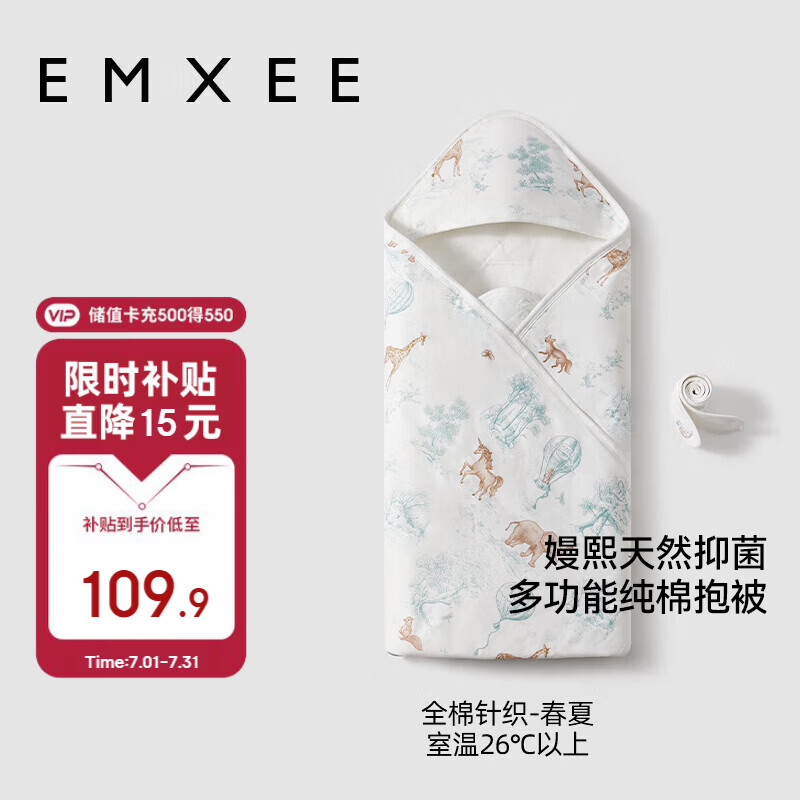 嫚熙（EMXEE）婴儿包被春夏新生儿纯棉a类抱被婴童包巾新生儿包单 90*90cm