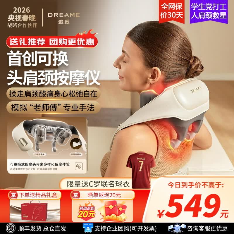 追觅颈椎按摩仪肩颈按摩器 6D深揉肩颈肌肉热敷肩颈腰背多部位 送男女朋友爸爸 N40 pro 【按透肩颈深度酸痛】杏仁白