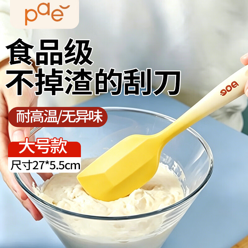 PAE硅胶刮刀烘焙搅拌工具家用一体式刮板耐高温食品级蛋糕刮刀