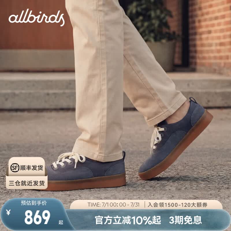 Allbirds休闲鞋Cruiser Coastal低帮漫步休闲男女板鞋 炭感浅灰（暖棕底） 42 /M9 男码