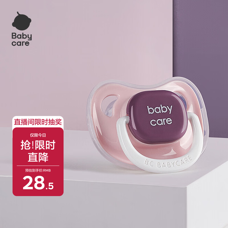 babycare安抚奶嘴新生儿咬胶超软宝宝睡觉神器仿真实感佩里格S码 粉色