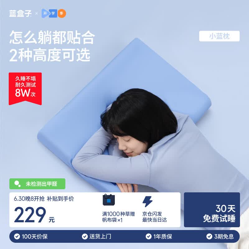 蓝盒子小蓝枕N2记忆棉枕头枕芯成人深睡护颈枕慢回弹宿舍透气深蓝8cm