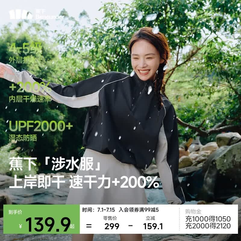 蕉下（beneunder）防晒衣女涉水服防泼水户外运动水上短WR391漫暮黑-浅咖灰L