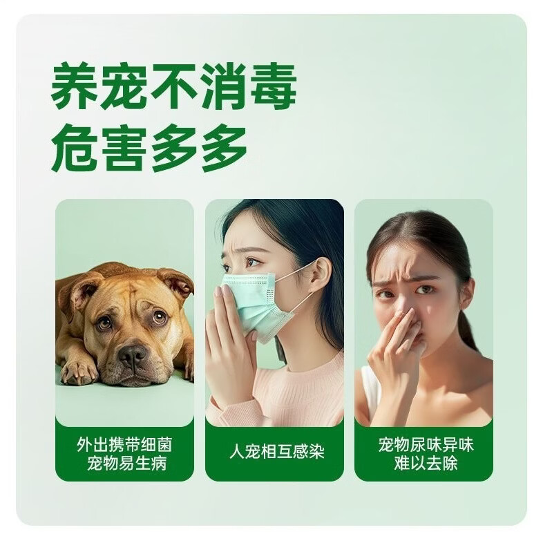 【养宠必备】宠物消毒液除臭猫咪狗狗日用杀菌 滴露宠物消毒液1L*1瓶