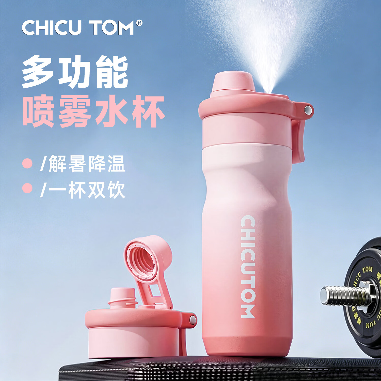 CHICUTOM儿童喷雾保温杯2026保冷保温杯子学生上学专用杯便携儿童外出水壶 【升级陶瓷覆层】玫桃650ML
