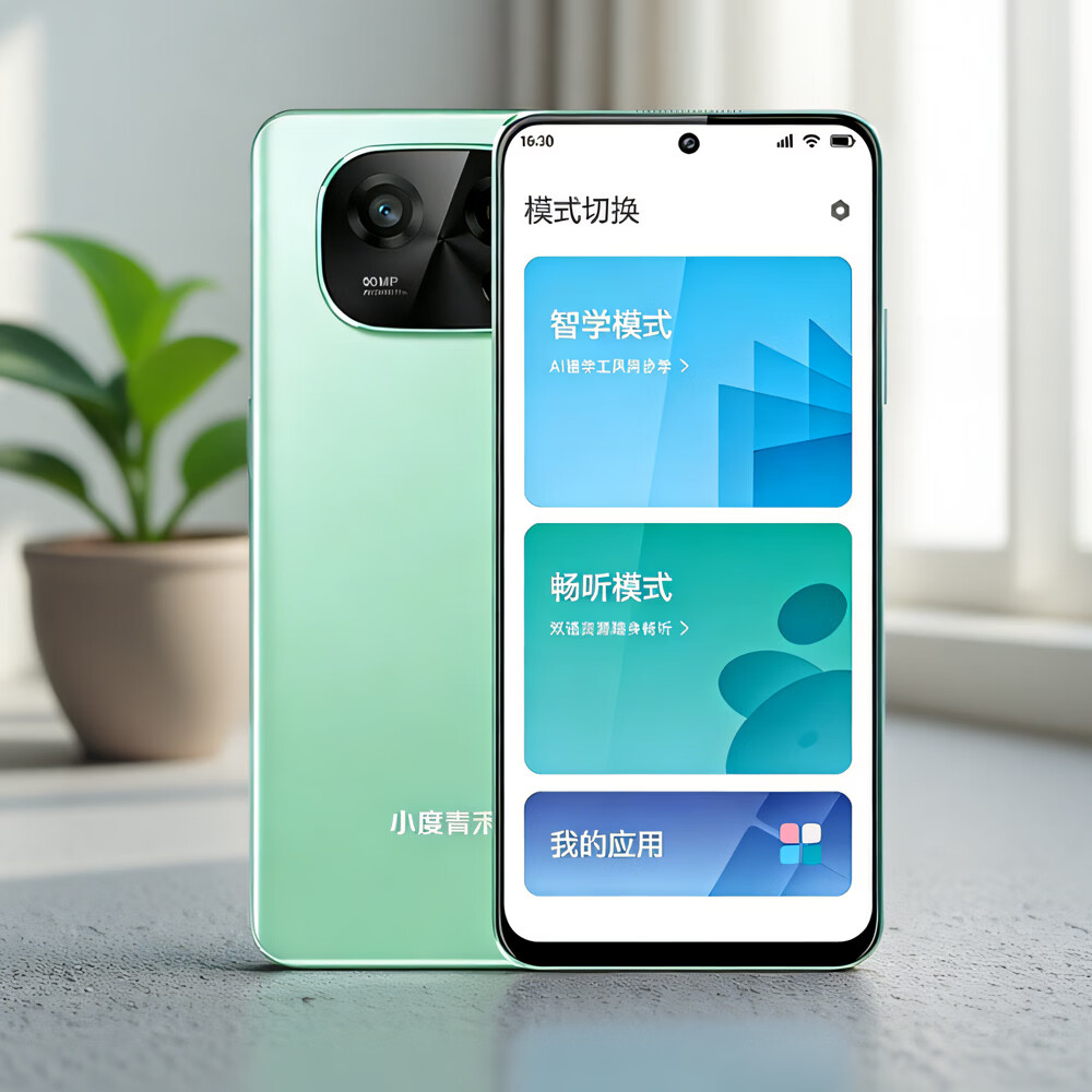 小度智能学习机青禾W30防沉迷初高中学生手机学习机全科课堂英文点读翻译 5G全网通家长远程管控防骚扰 小度W30学生手机【家长管控】