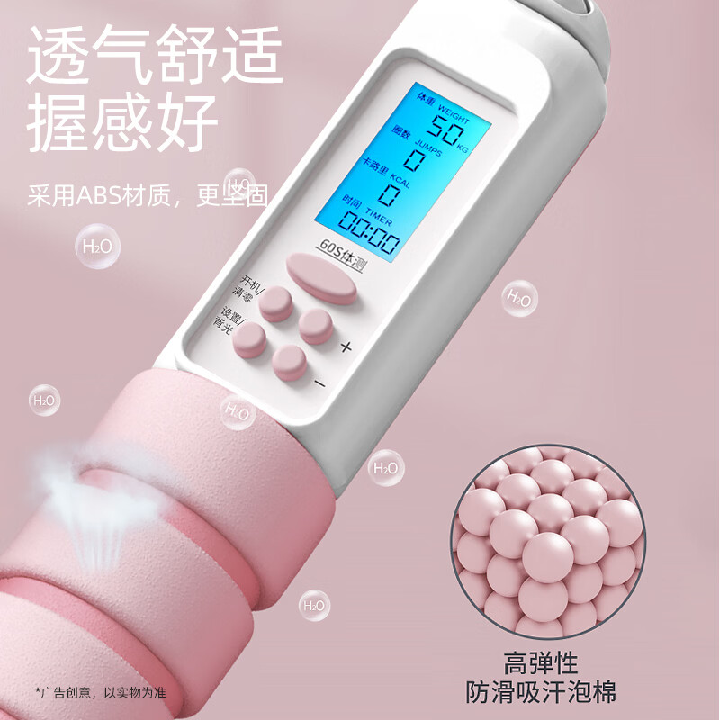 欧梵达无绳跳绳减肥专用暴瘦成年人用智能计数负重燃脂健身学生考试训练 【减肥健身专用】升级大球-樱花粉