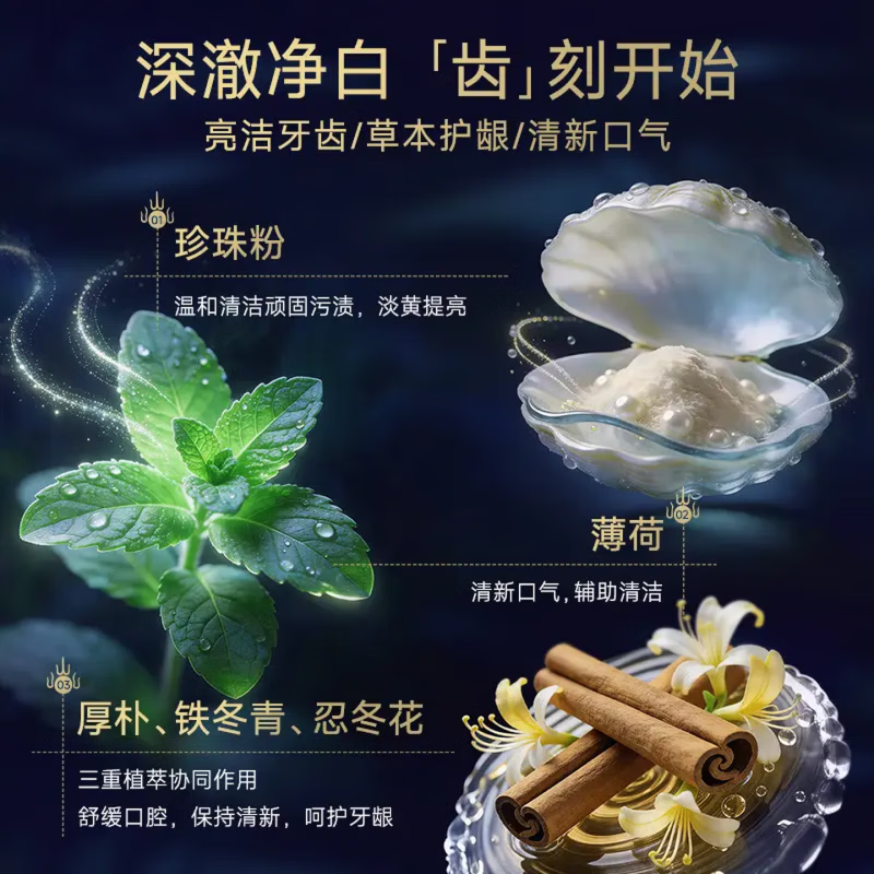 和本纲目牙粉和本纲目古法传承草本牙粉美白去黄祛口臭烟渍清洁污垢牙结石 一罐装【草本洁牙】 烟渍黄牙难清洗 草本研磨提亮牙面