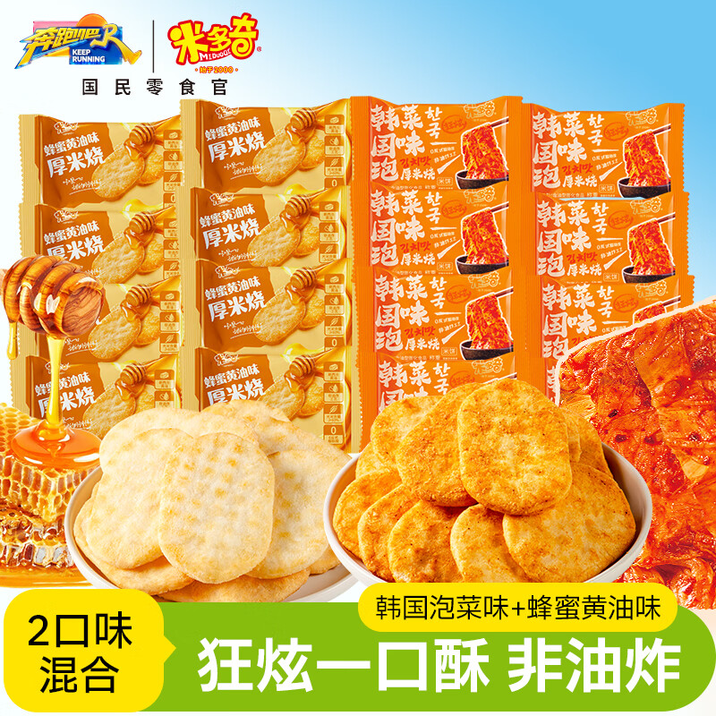 米多奇（MIDUOQI）香米饼厚米烧办公零食雪饼仙贝点心膨化休闲食品 厚米烧三口味混合100包