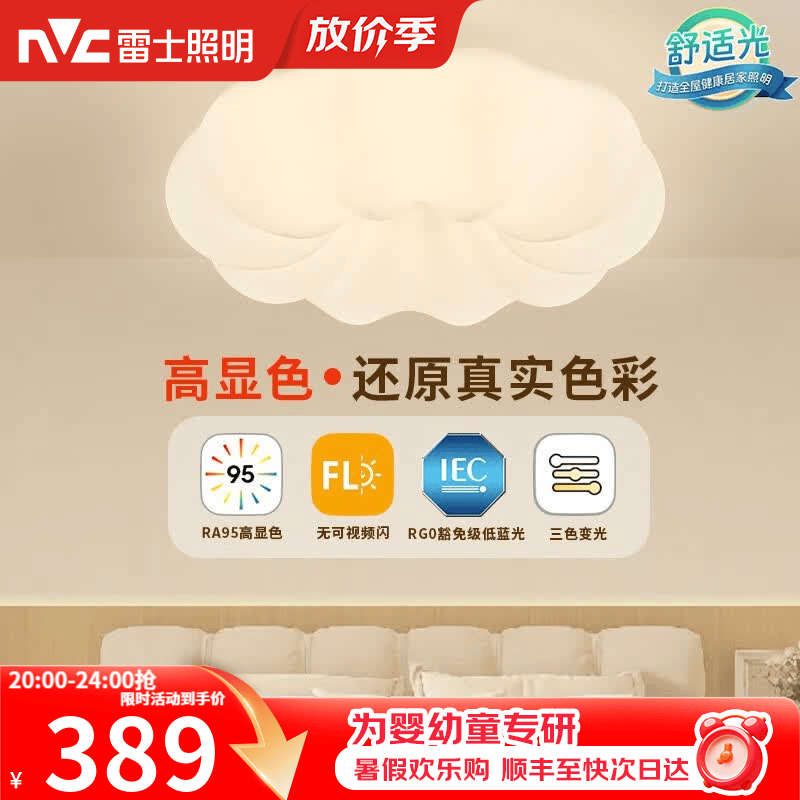 雷士（NVC）LED卧室护眼吸顶灯奶油风高级感轻奢儿童房灯饰灯具 36W 荐【RA95显指】南瓜灯三段