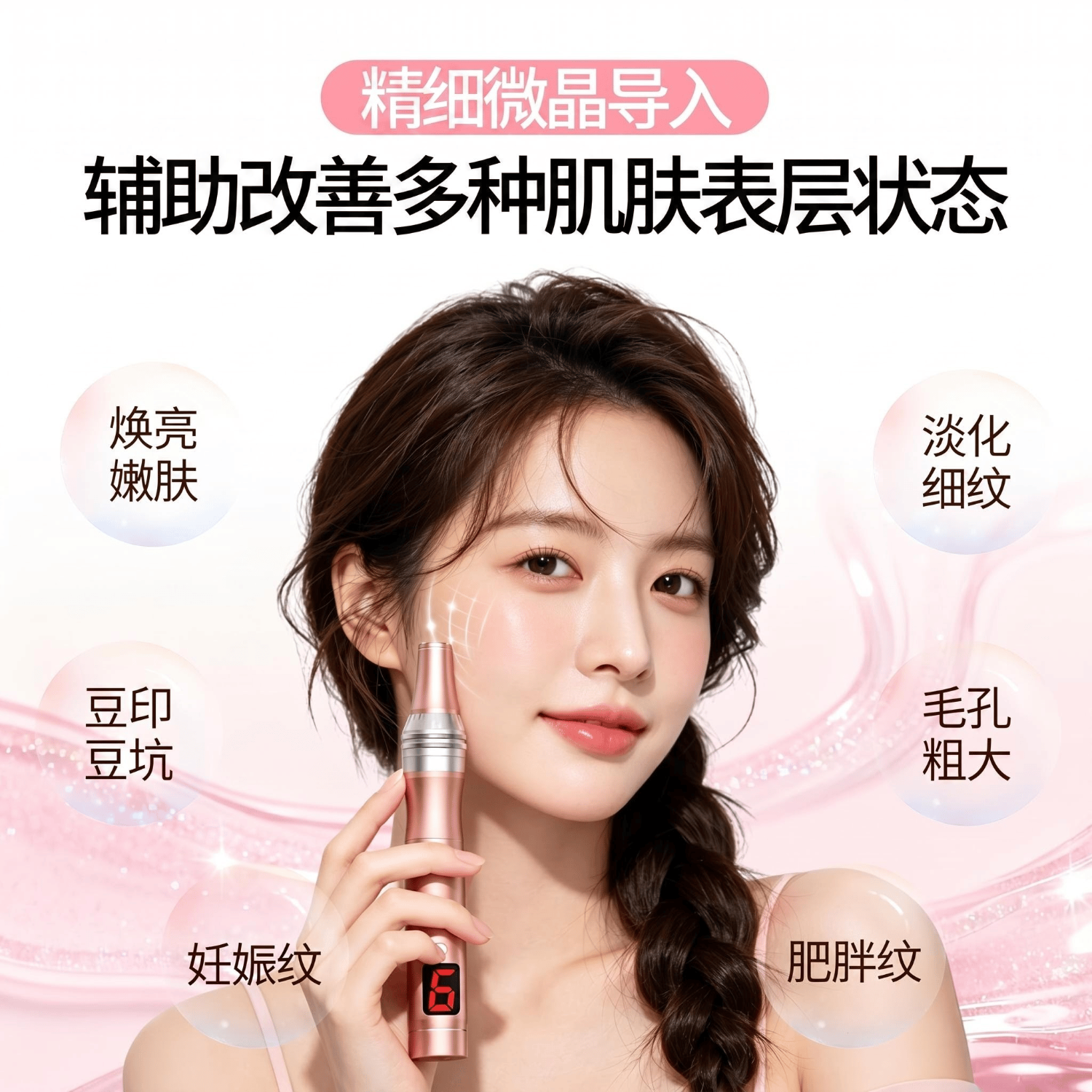 赫司（HESI）面部美容仪水光自打仪器微针导入仪美容院专用仪器电动纳米微晶水光精华原液导入家用女友生日礼物 [经典款L1]玫瑰金/屏显6档(配10个圆晶)