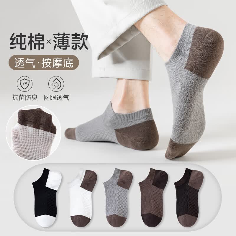 袜子男士船袜春夏季纯棉薄款透气吸汗运动袜简约休闲短款低帮男袜 5双【2灰色2黑色1深咖】 均码