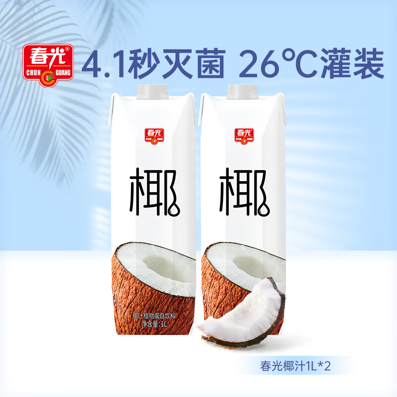 春光 食品海南特产椰汁 最喜椰 生榨椰子汁植物蛋白饮料 春光椰汁1L*2