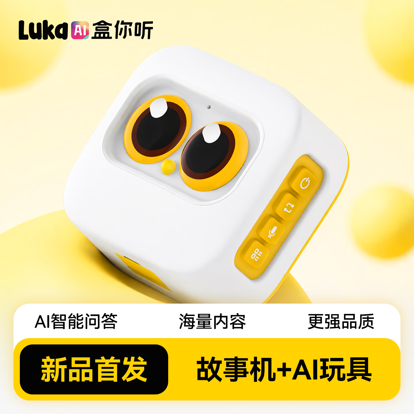 物灵（Ling）物灵AI盒你听早教故事机英语国学熏听机宝宝启蒙智能玩具智能AI陪伴