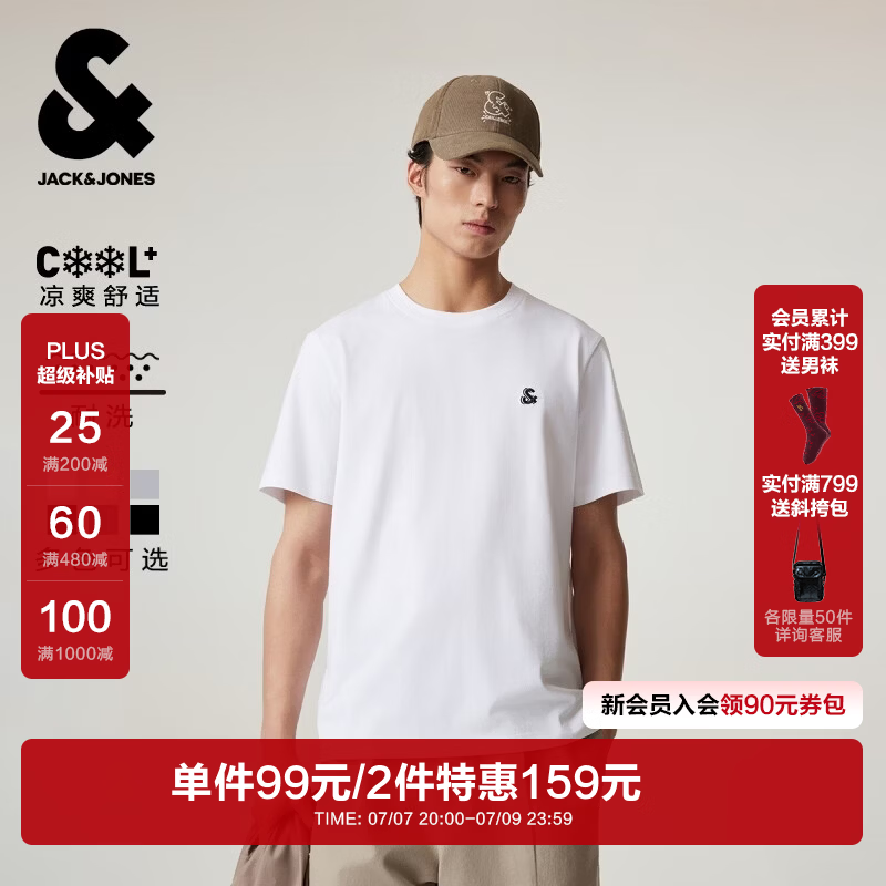 杰克·琼斯（JACK&amp;JONES）26年男装新款【凉感】短袖T恤男士简约纯色透气打底耐洗半袖 A06本白色 常规 M （175）