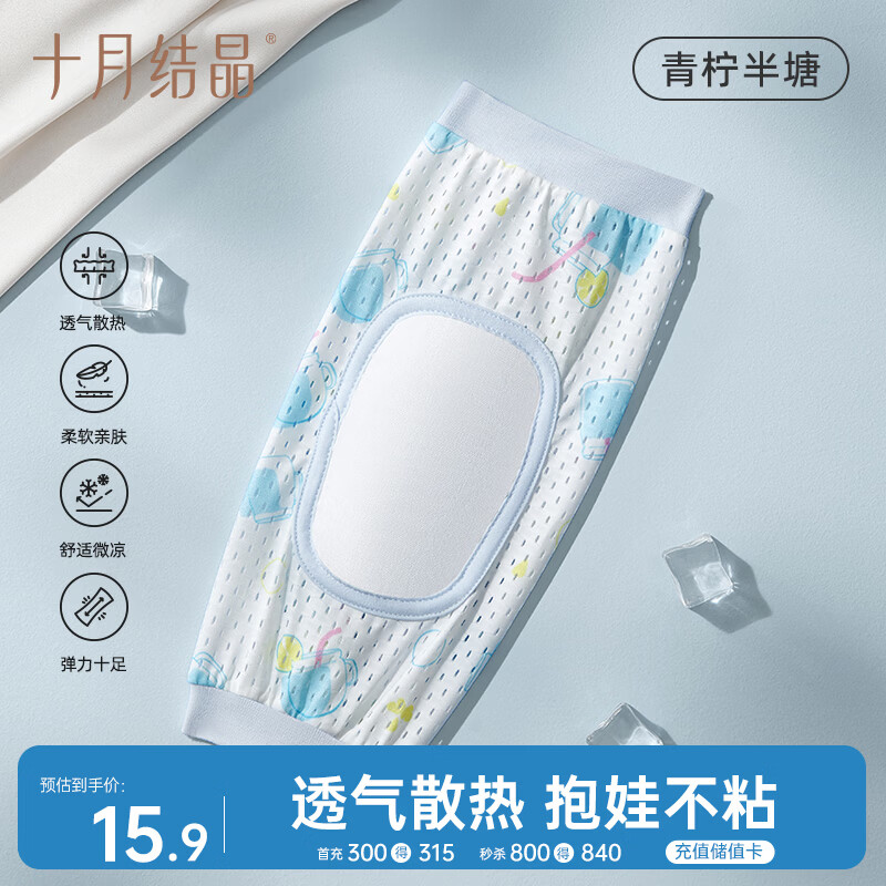 十月结晶夏季抱娃袖套手臂垫喂奶哄睡婴儿手臂袖冰袖枕 青柠半塘1只28*14