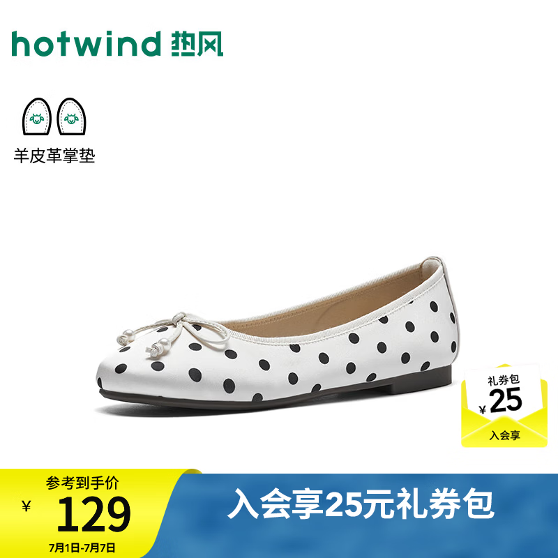 热风（Hotwind）波点浅口单鞋女鞋2026年秋季新款复古软底休闲鞋平底单鞋子 88米黑 37