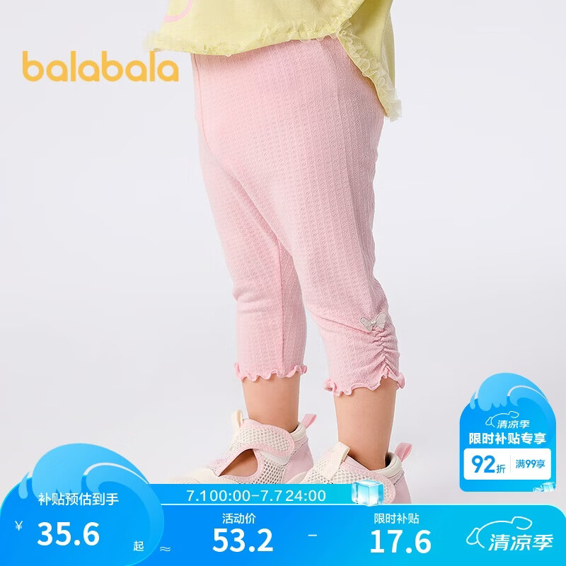 巴拉巴拉宝宝裤子婴儿打底裤女童长裤2025夏季薄款精致洋气潮208225123001