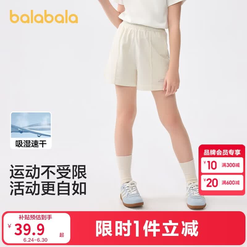 巴拉巴拉童装儿童短裤女童2025夏装速干运动裤子时尚中大童潮208225110001