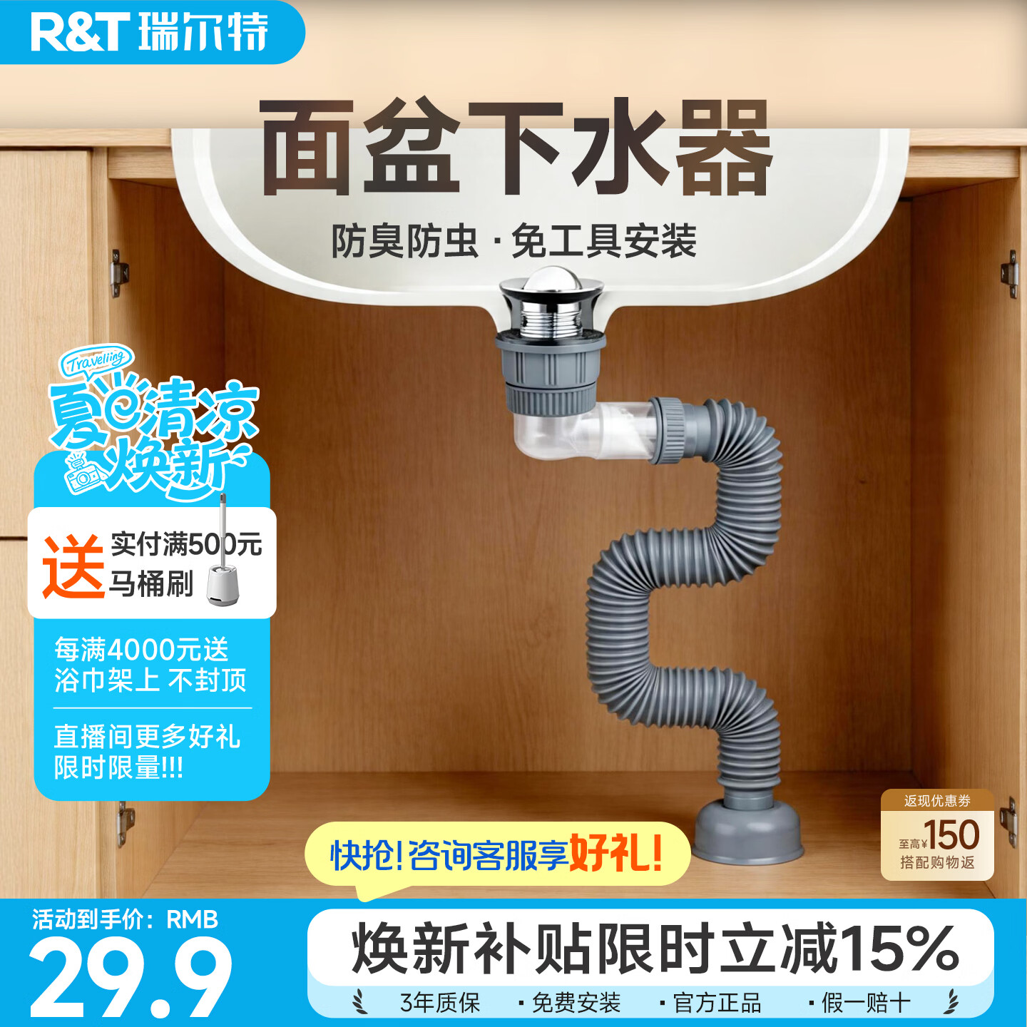 瑞尔特（R&T）弹跳式翻版式面盆下水器下水管下水套装厨卫配件洗手池浴室柜排水 【升级通用】横排翻版下水器+下水管套餐