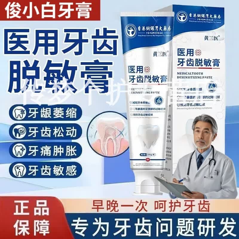 俊小白牙膏护理修复羟基磷灰石釉龈双护护龈牙釉质修护品牌直售 1盒【见效装】 【品牌直售】 京东折扣/优惠券