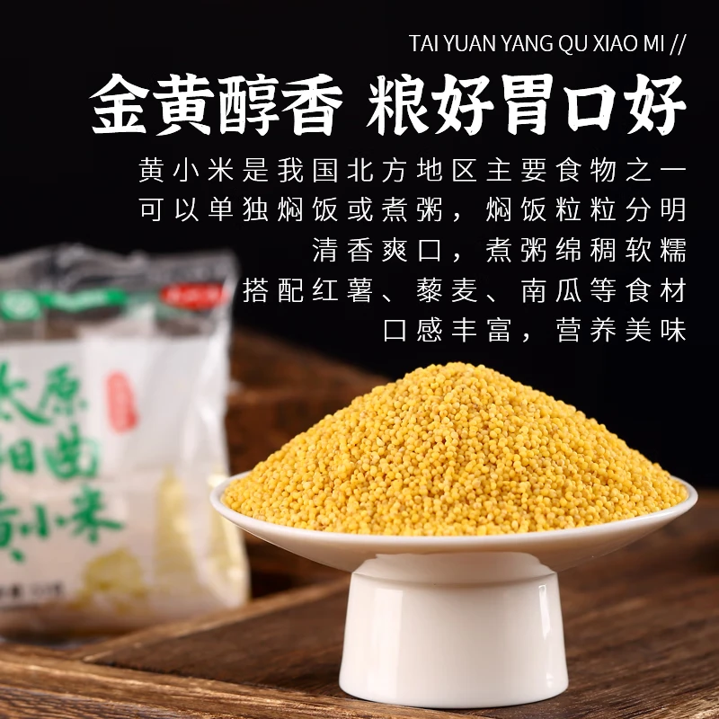 黄小米53g*3袋 1.5元，阳曲黄小米53g*3袋 1.5元，低脂茯苓饼210g*1袋 6.8元 - 86线报