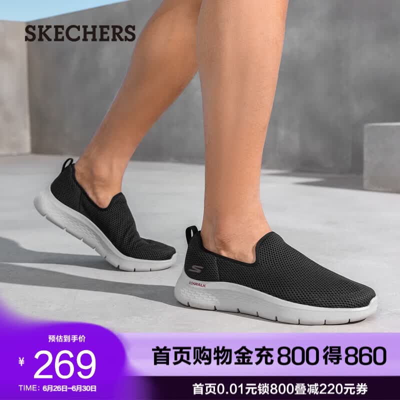 斯凯奇（Skechers）男鞋健步鞋一脚蹬夏季网面透气运动休闲鞋轻便舒适爸爸鞋216325 黑色/红色/BKRD 41