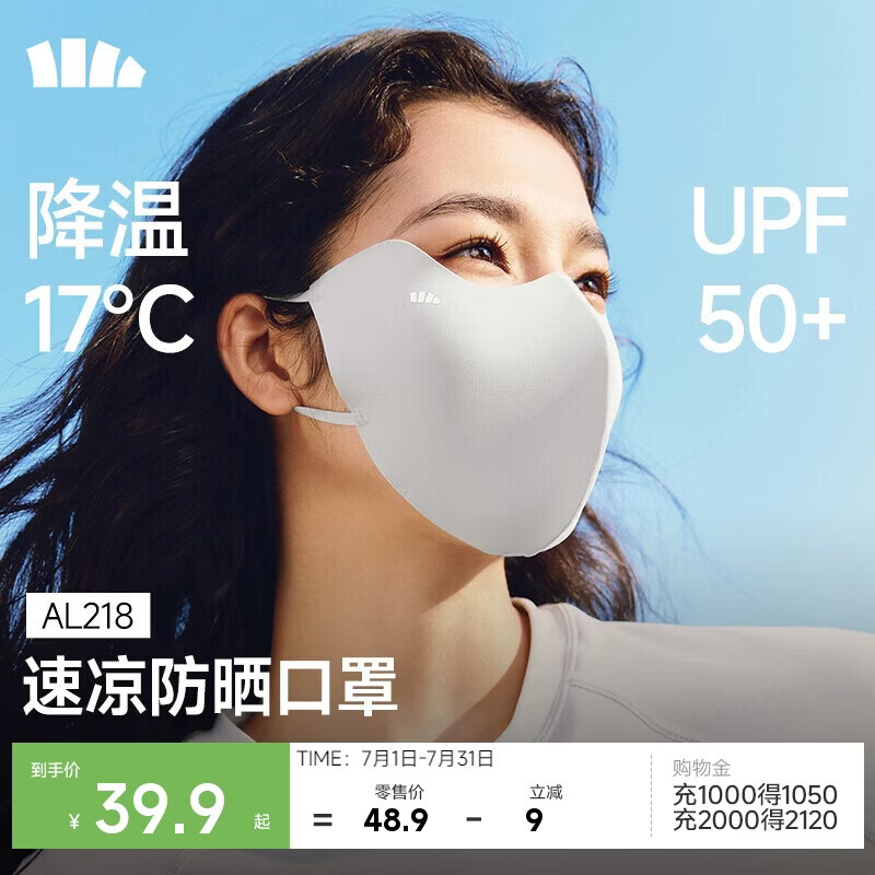 蕉下（beneunder）防晒口罩女防晒面罩防紫外线高颜值夏季冰丝骑行透气脸基尼AL218