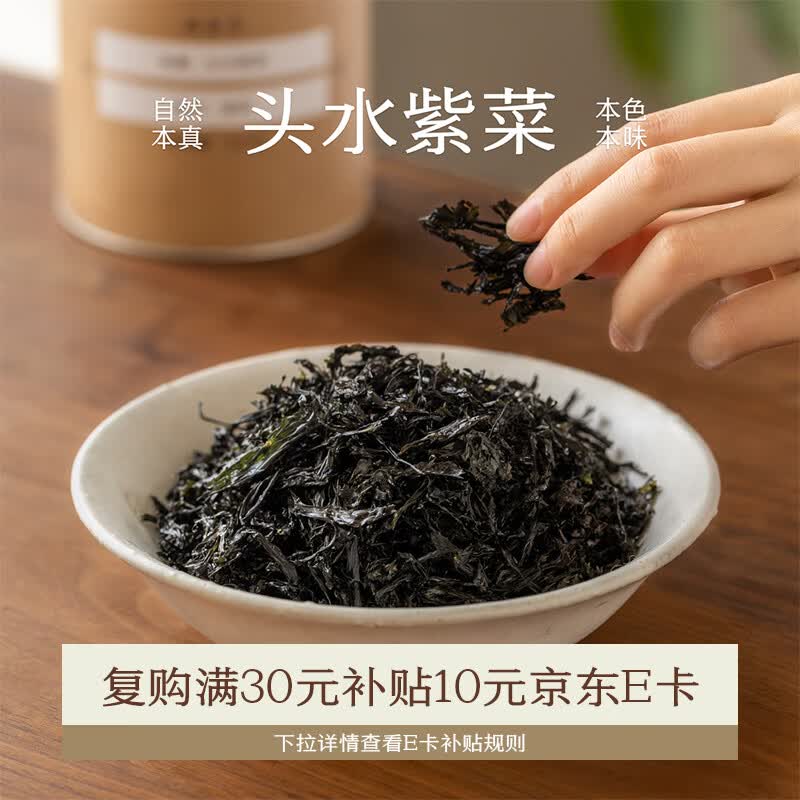 南食召头水紫菜 干净无沙·免洗免撕 20米深水吊养紫菜水产干货40g