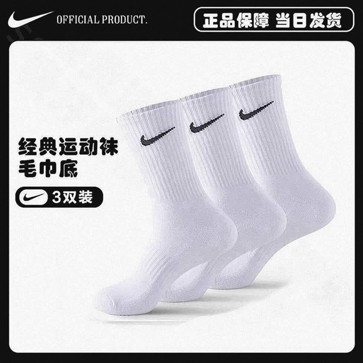 耐克(NIKE)运动袜四季款船袜中筒短袜透气情侣袜男高筒袜毛巾底袜正品 黑色船袜 四季款 3双 M 【38-42】