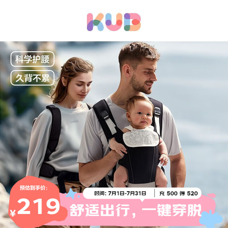 可优比（KUB）婴儿腰凳背带二合一透气款人体工学一键穿脱灰色轻便四季抱娃