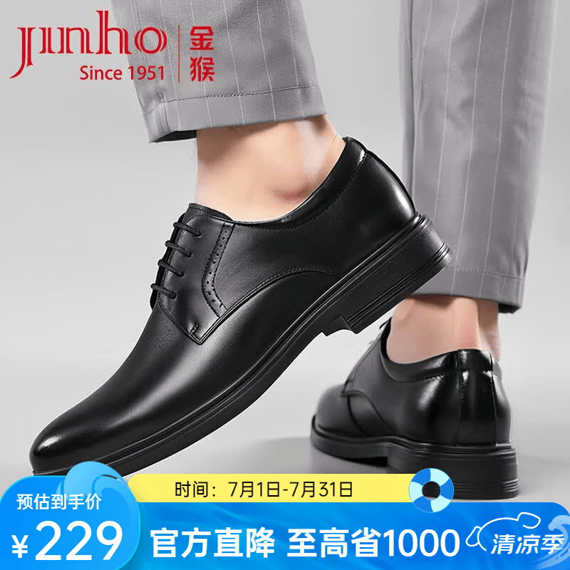 金猴（JINHOU）男鞋2026新款宴会通勤商务正装皮鞋系带耐磨德比鞋婚鞋 黑色 40