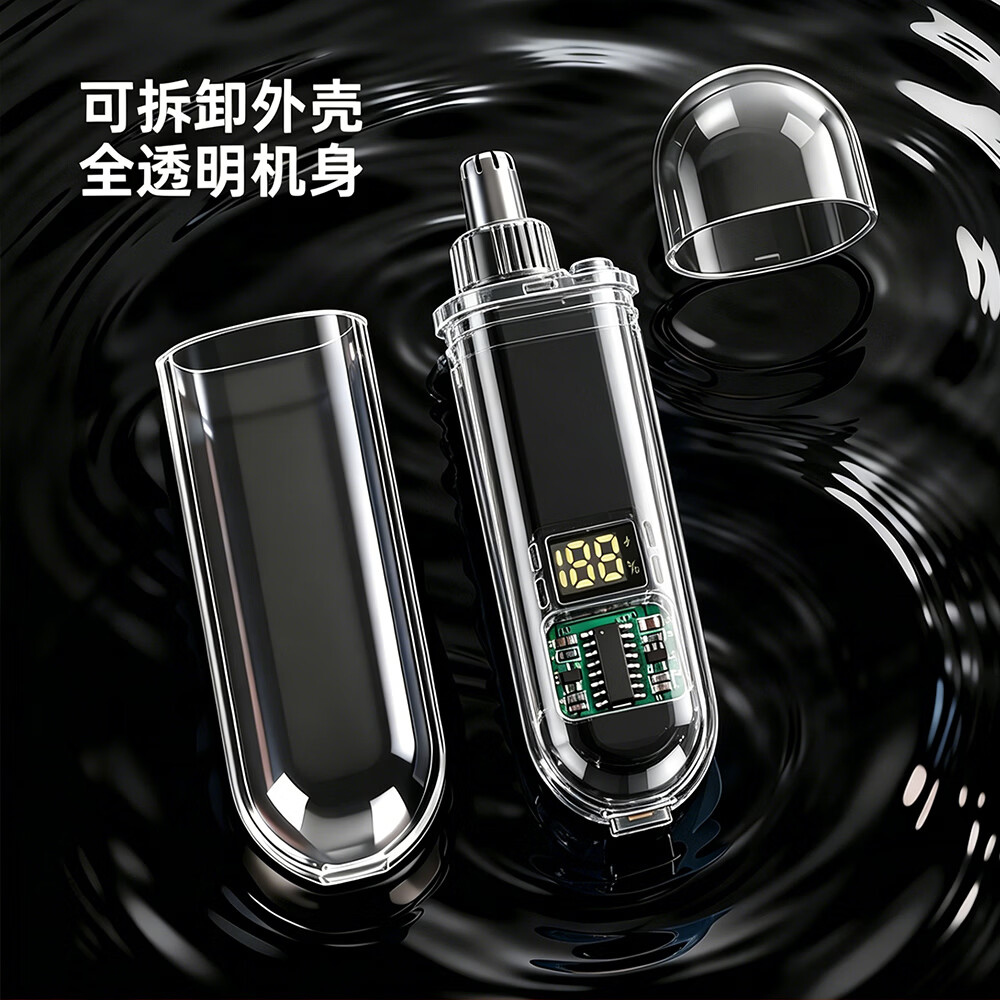 吉来利鼻毛修剪器同款男士专用无痛便携式鼻孔清理充电款剃毛器送男友父亲礼物恒压强劲动力 【旗舰数显款】---经典黑