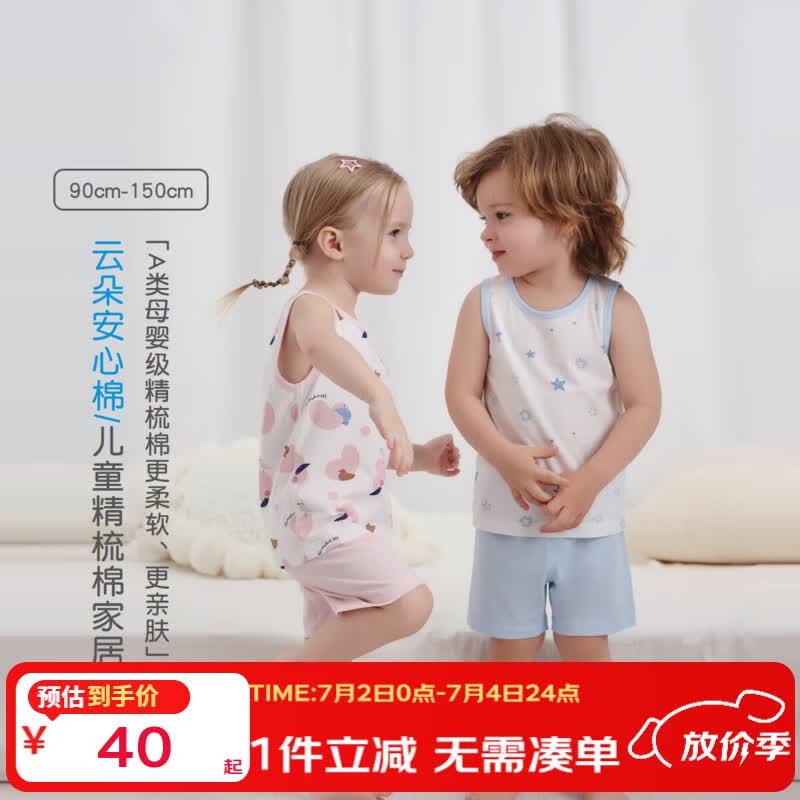 丽婴房(Les enphants)【安心棉】2026夏季新品男女童纯棉A类家居背心套装背心儿童睡衣 【100%棉】星梦奇缘(浅蓝) 130 cm