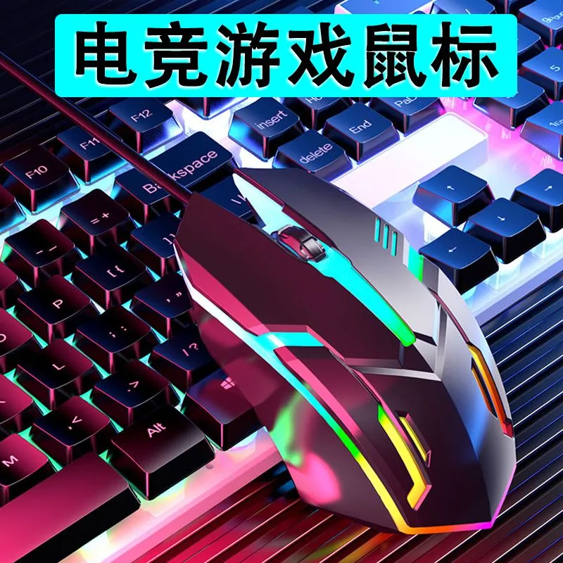【优选】有线鼠标 游戏鼠标 办公鼠标 电竞鼠标usb接口家用电脑台式笔记本通用鼠标有线 X1电竞鼠标
