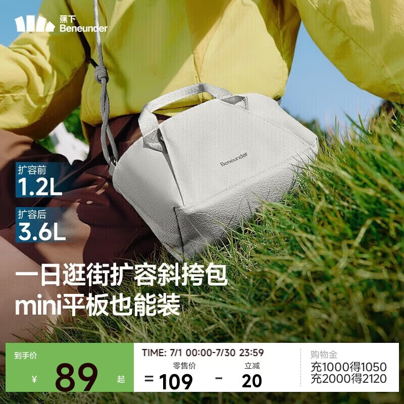 蕉下（beneunder）斜挎女包单肩包小型托特包送女生轻便逛街旅游斜挎包迷你包