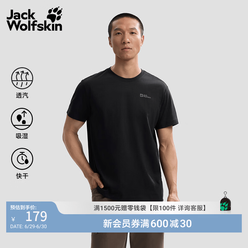 jackWolfskin狼爪新款ESSENTIAL情侣户外运动徒步休闲速干短袖T恤5822212 黑色/6000（新老logo随机发货） L