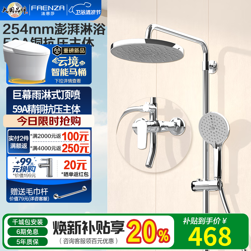 法恩莎卫浴精铜主体三功能一键三控圆形顶喷手持顶喷双升降淋浴花洒套装 【59精铜主体-银色】F2M8842CP