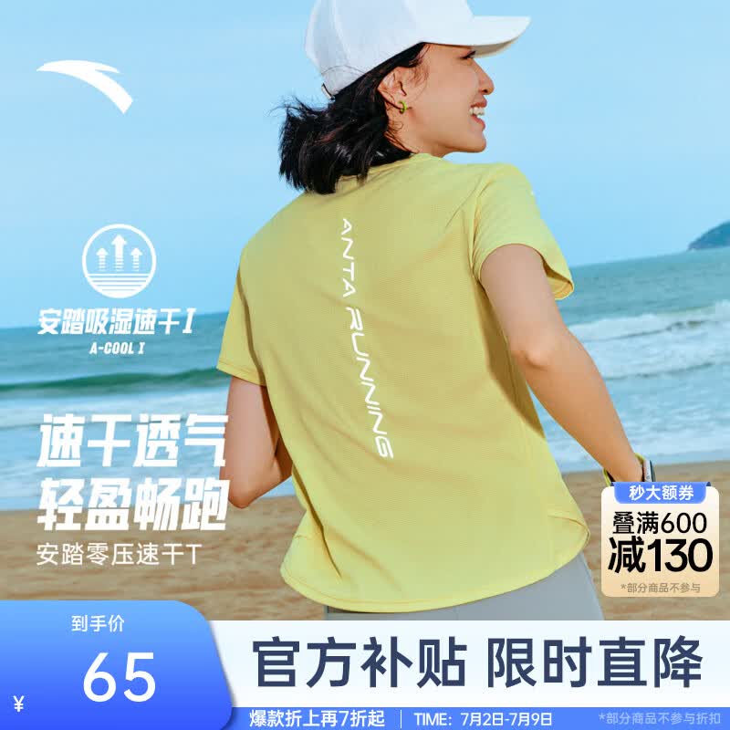 安踏（ANTA）零压速干T丨跑步瑜伽健身T恤女夏季新款正肩透气短袖休闲运动上衣 【吸湿速干】荧光淡绿 -5 M (女165)