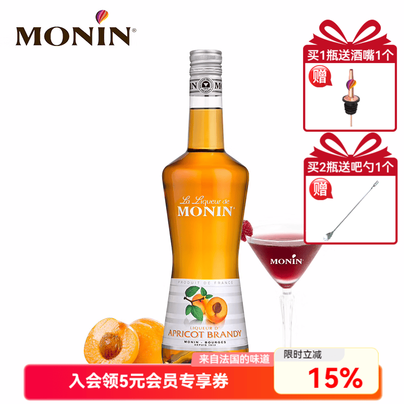 莫林黄杏白兰地风味利口酒 700ml瓶装洋酒力娇酒调制配制 酒精量20% 黄杏白兰地风味 京东折扣/优惠券