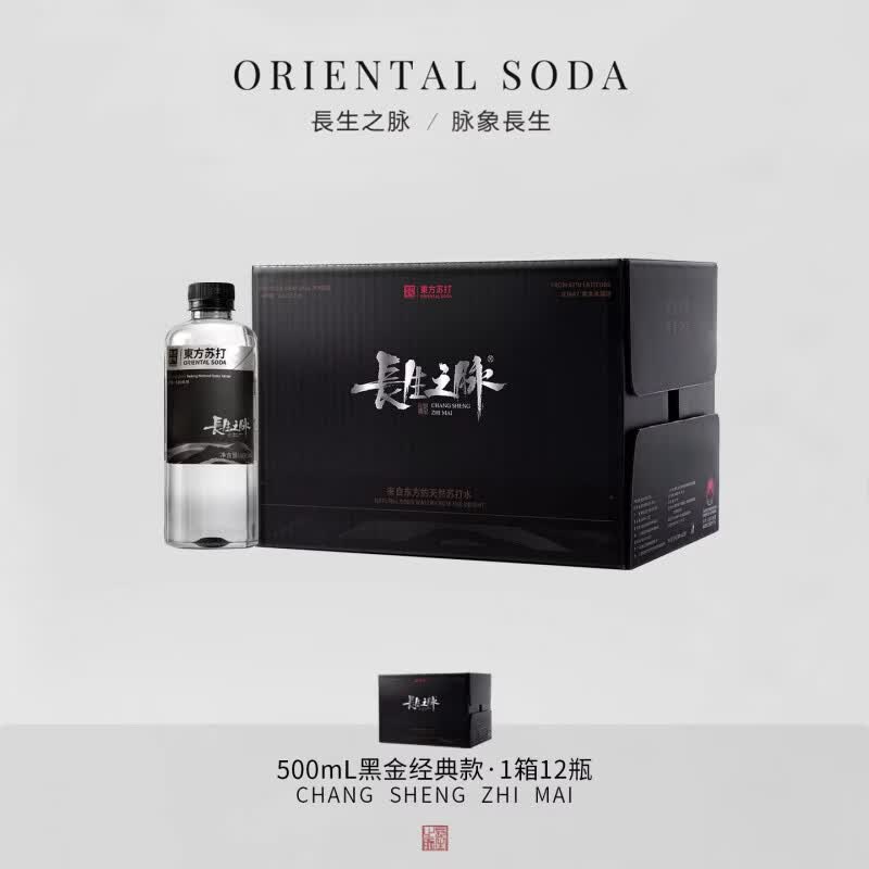 长生之脉克东苏打水东方苏打整箱无糖无气饮用弱碱性非矿泉水 天然苏打水500ml*12瓶*1箱