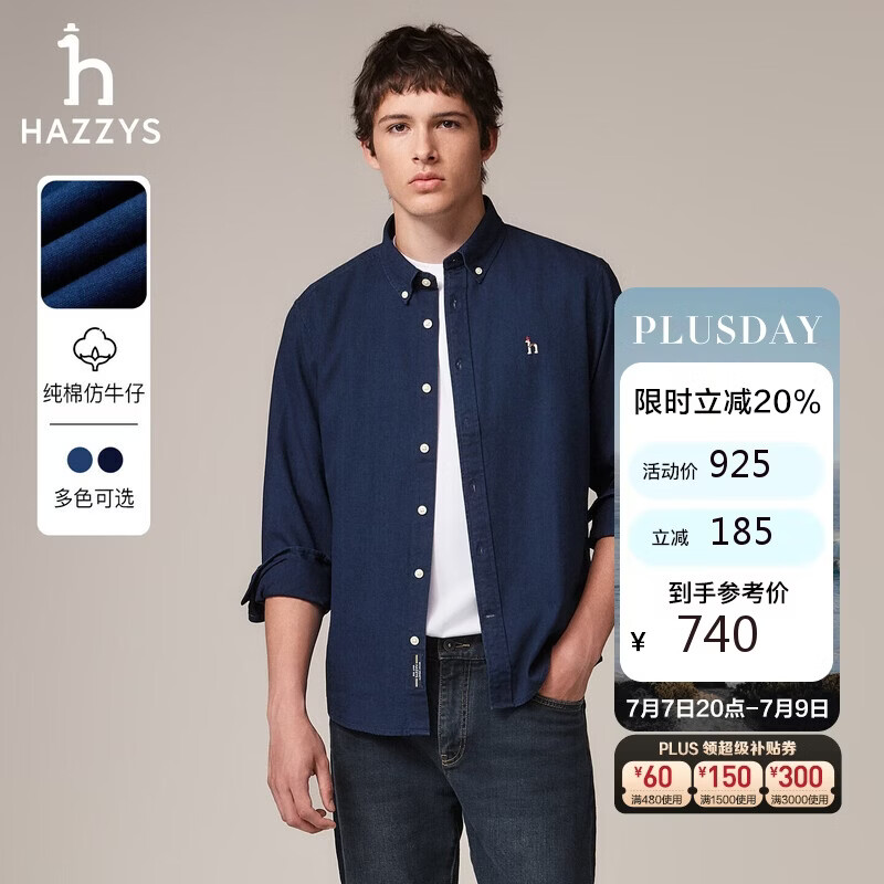 哈吉斯（HAZZYS）男装 春秋款纯棉男士衬衣宽松外穿仿牛仔长袖衬衫男ASCZK1CCX44