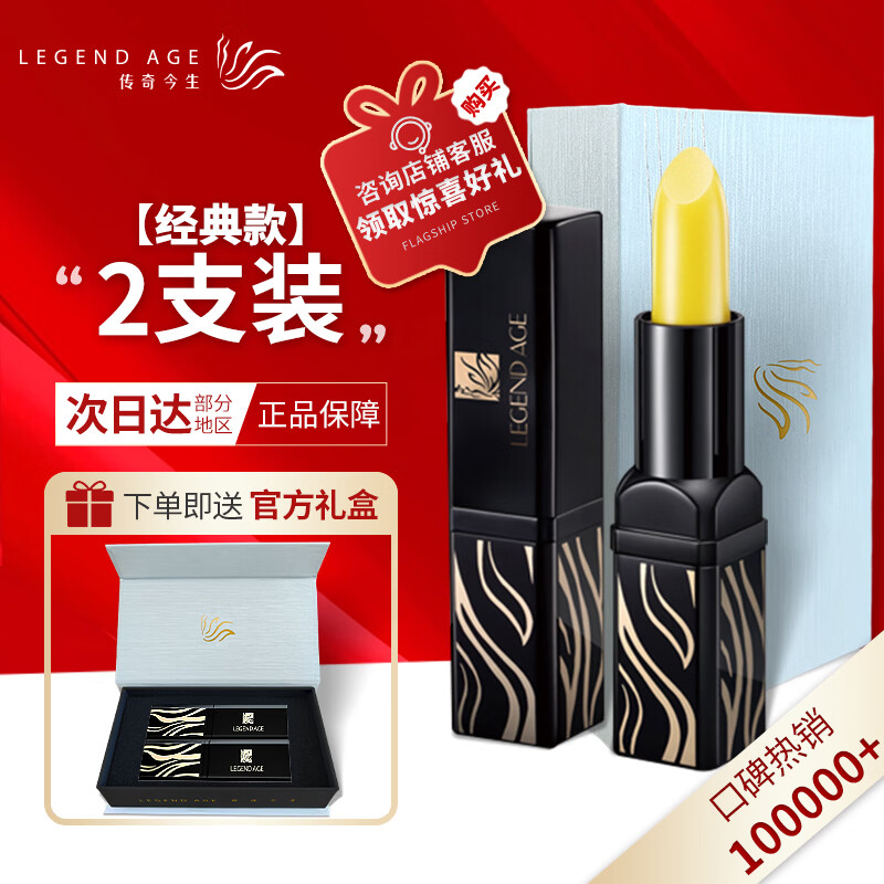 传奇今生唇膏专柜官方变色润唇膏口保湿滋润旗舰红樱桃不沾杯节日礼物店