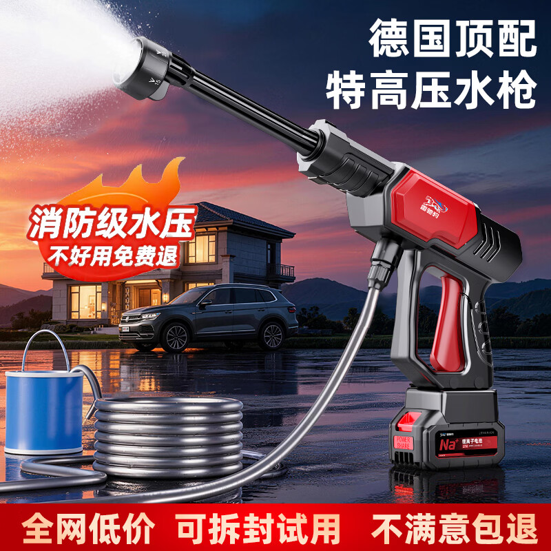 雷驰豹无线洗车机高压水枪家用清洗神器大功率充锂电池强力增压2026新款 【德国增压升级版】48V长续航/7500mAh/2电1充10米水管/收纳箱 【2026全新升级】光学脉冲增压大一秒洗净