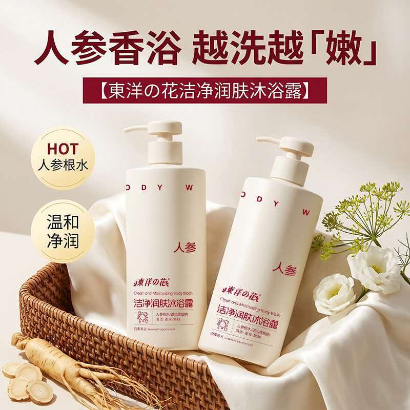 东洋之花洁净润肤沐浴露香氛沐浴乳液香水滋润保湿持久留香洗澡500ml